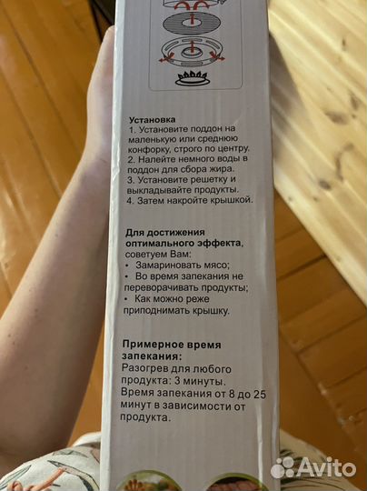 Газовый гриль