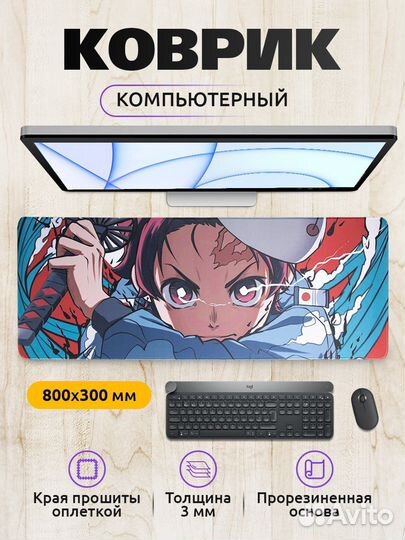 Коврик для мыши большой