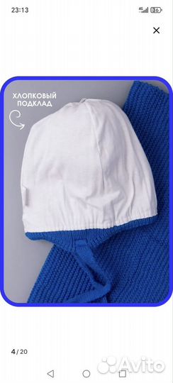 Шапка зимняя для мальчика 47-50