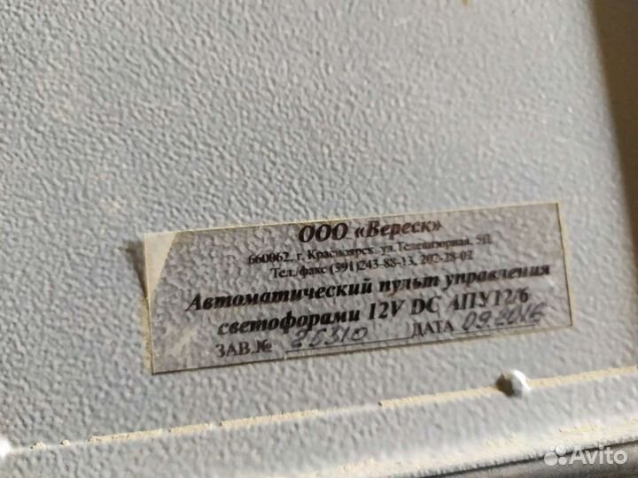 Автоматический пульт управления светофорами апу12