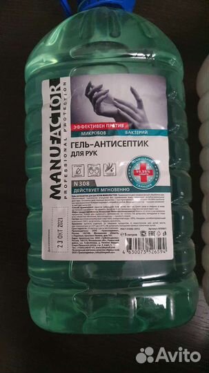 Антисептик для рук 5 л