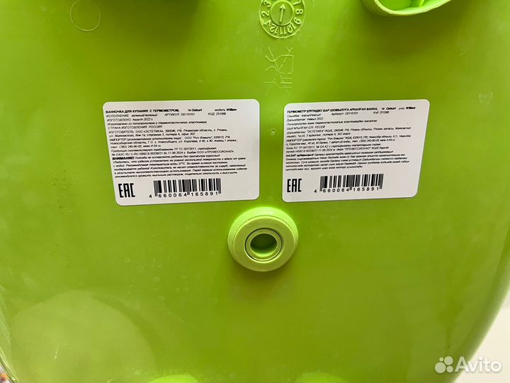 Ванночка для купания с термометром