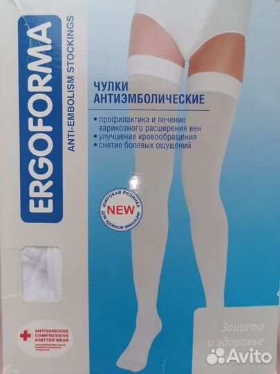 Компрессионные чулки 1 класс 2 размер