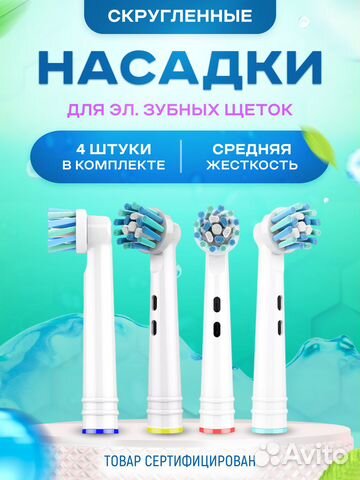 Насадки для зубной щетки oral b. EB50-P