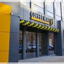 Франшиза specialty кофе Coffee way, Калининград