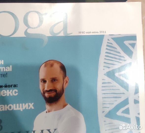 Журнал Йога 2011 год
