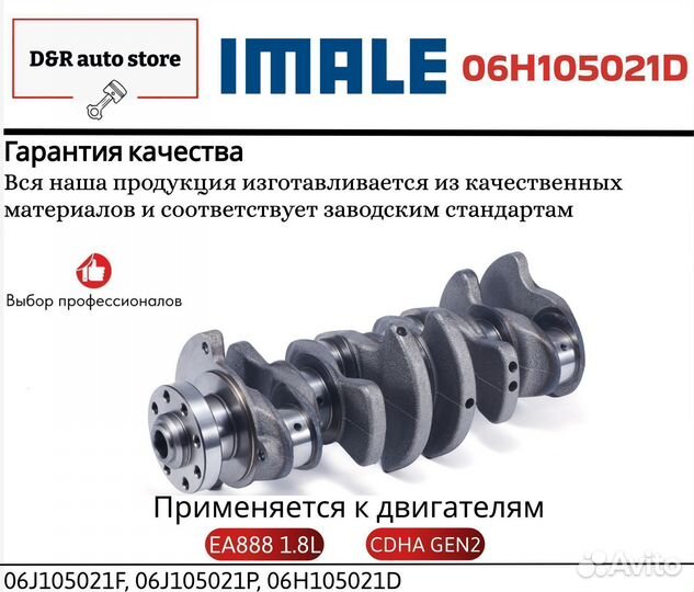 Коленвал 1.8 EA888 cdha Gen2