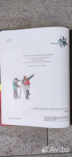 Энциклопедия 