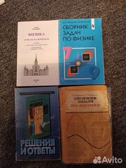 Сборники задач, теория по физике Лукашик