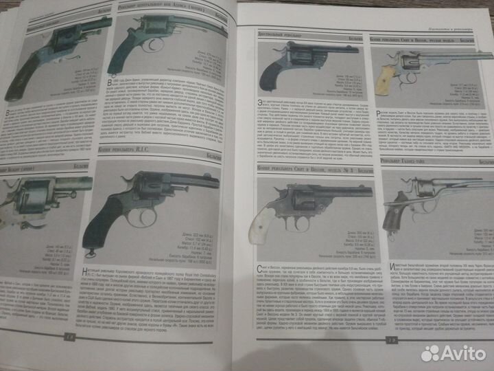 Книга Стрелковое оружие