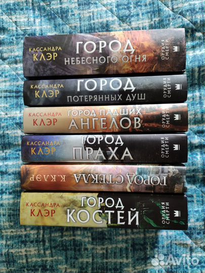 Книги Кассандры Клэр. Цикл 