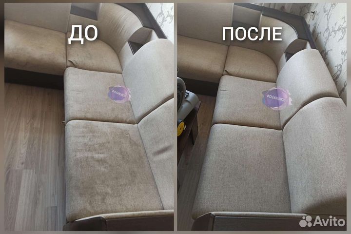 Химчистка мягкой мебели