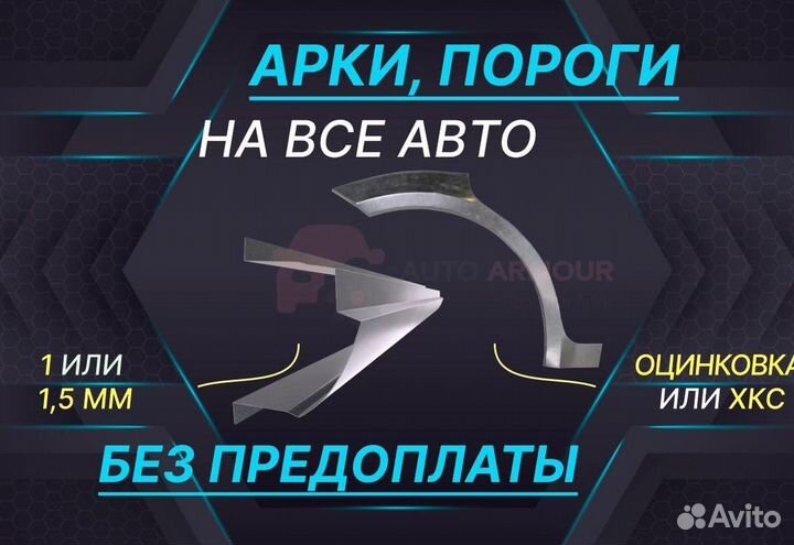 Пороги на Daewoo Nexia на все авто кузовные