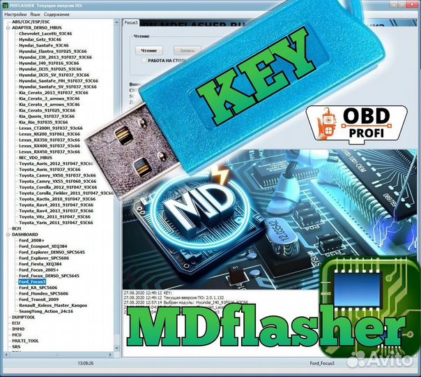 MD flasher KEY программатор M&D flasher ключ