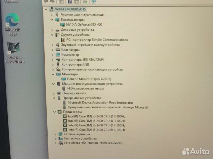 Комплектующие для компьютера