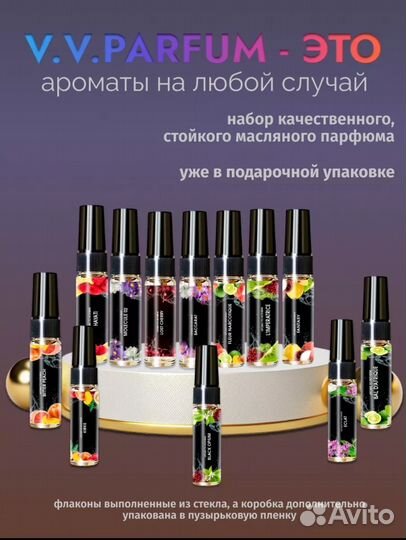 Набор пробников, духи стойкие масляные 12шт