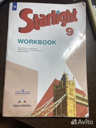 Рабочая тетрадь по английскому Starlight 9 класс