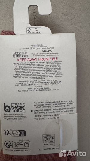 Колготки next 104