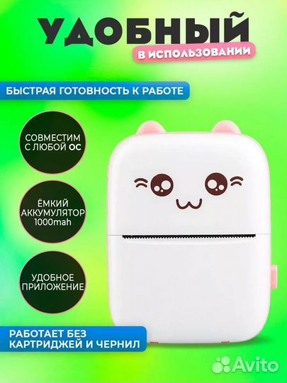 Мини принтер