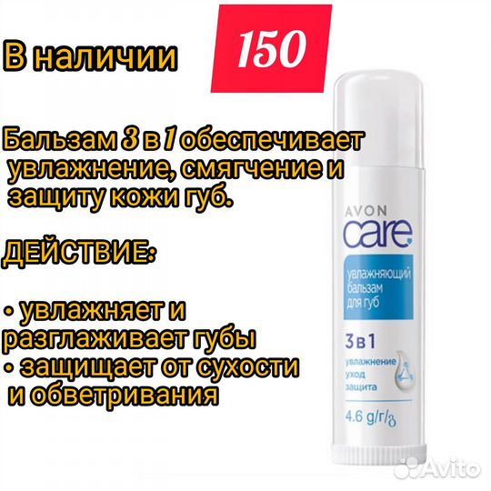 Avon. Крема для рук,лица, спрей для тела. Доставка