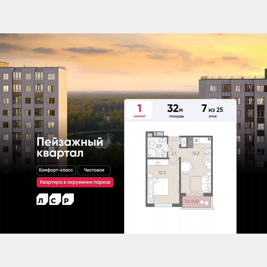 Квартира-студия, 32 м², 7/25 эт.