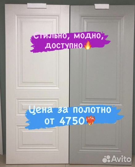 Межкомнатные двери