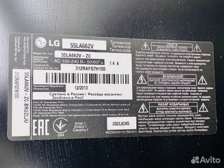 Кнопки EBR76384101 LG 55LA662V-ZC