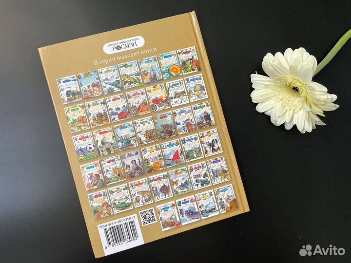 Лед и снег Громов