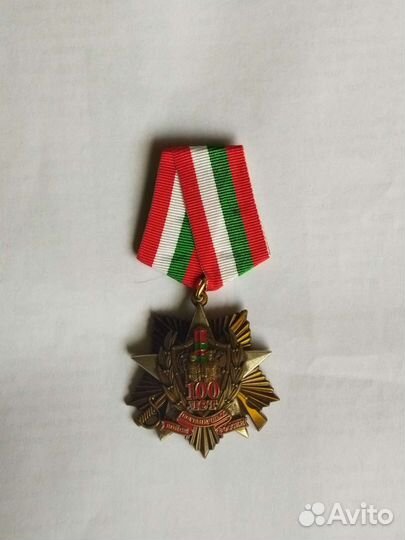 Юбилейная медаль