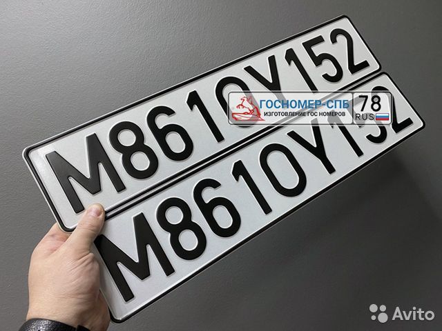 Пробить номер. Номеро. Номеро. Машина по гос номеру. Номера в номерограм.