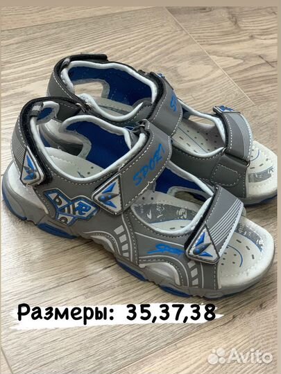 Сандали