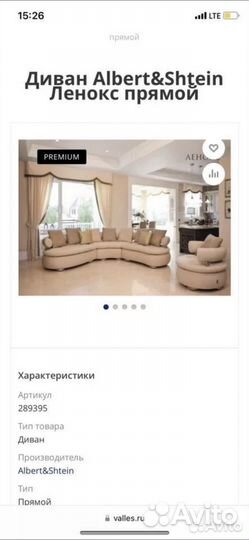 Диван и пуф