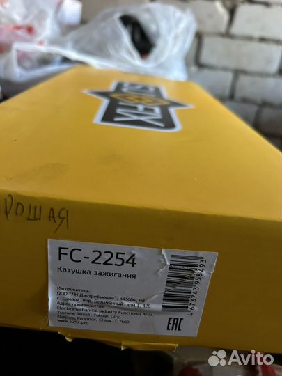 Катушка зажигания citroen peugeot