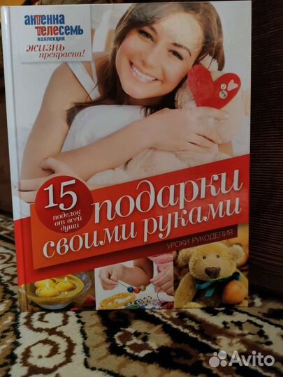 Антенна Телесемь, Подарки своими руками, рукоделие
