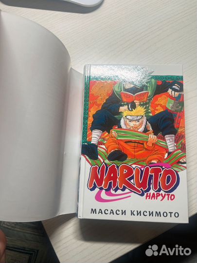 Манга Наруто книга 1