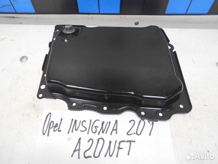 Поддон нижний Opel Insignia A20NFT