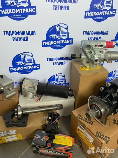 Гидравлика на тягач