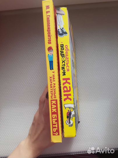 Новые книги по психологии о подростках