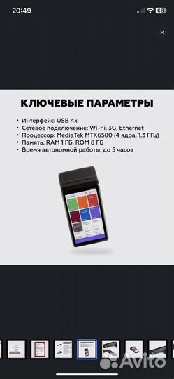 Ккт Атол sigma 7