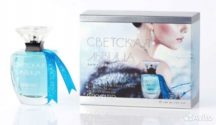 Туалетная вода Brocard светская львица новая