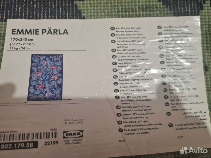 Ковер шерстяной новый