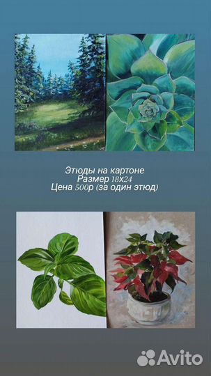 Этюды, эскизы маслом