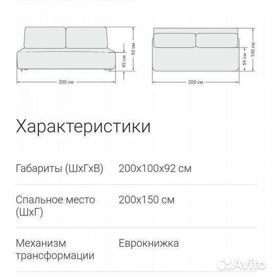 Диван и кресло кровать комплект бу