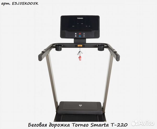 Беговая дорожка Torneo Smarta T-220