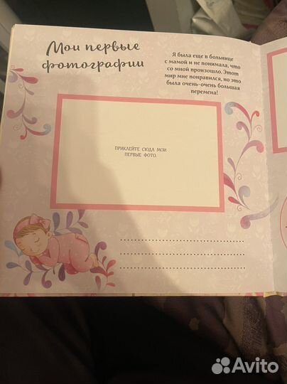 Фотоальбом для новорожденной девочки
