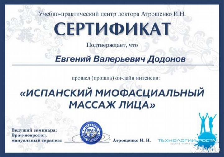 Массаж для женщин и девушек