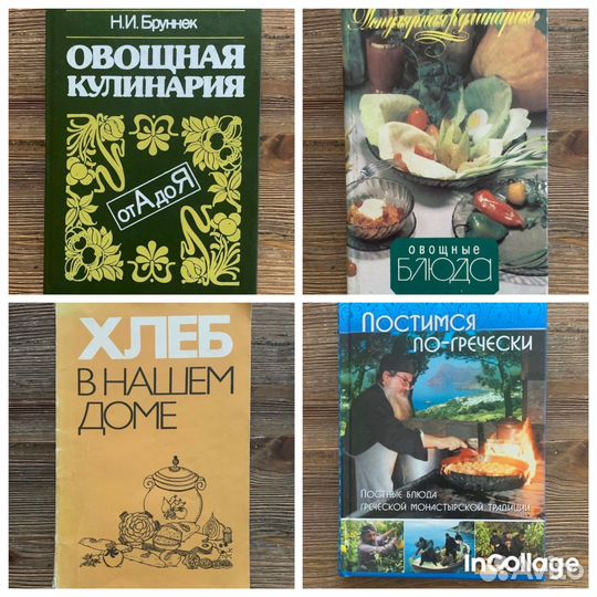 Книги кулинарные