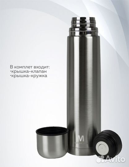 Термос для чая 0,75 л, вакуумный, клапан кнопка, к