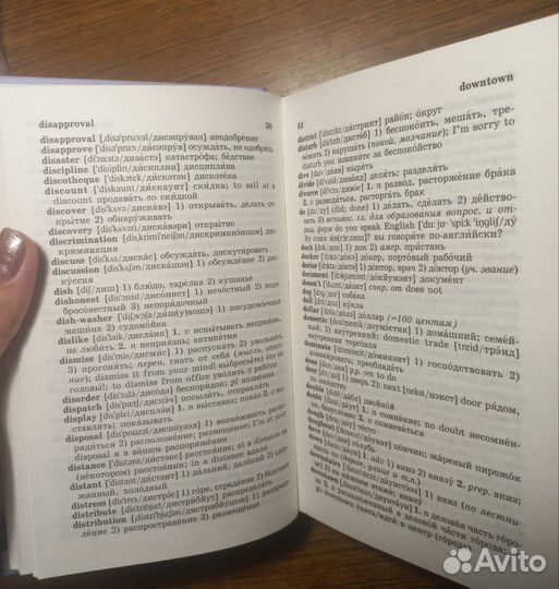 Словарь русско-английский,английско-русский