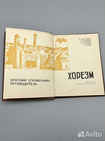 Путеводитель